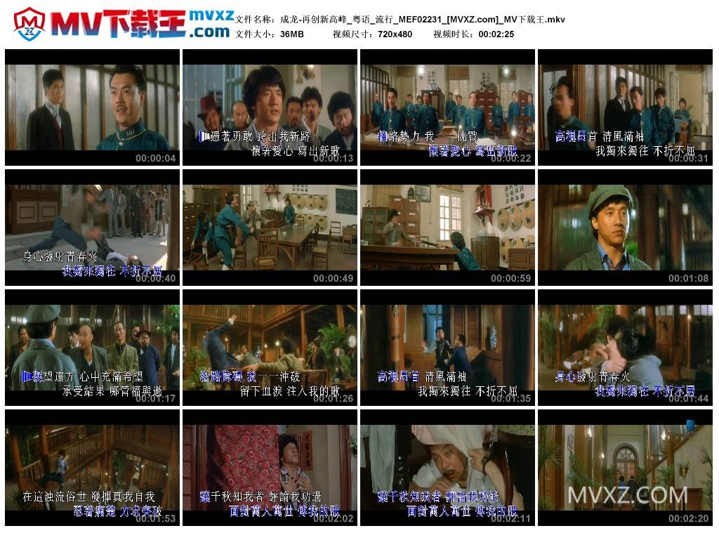 成龙-再创新高峰_粤语_流行_MEF02231